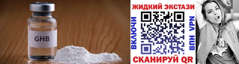 Бутират Butirat  Купить  Островной 