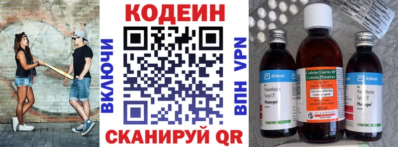 Купить где  Островной  Кодеин напиток Lean (лин) 