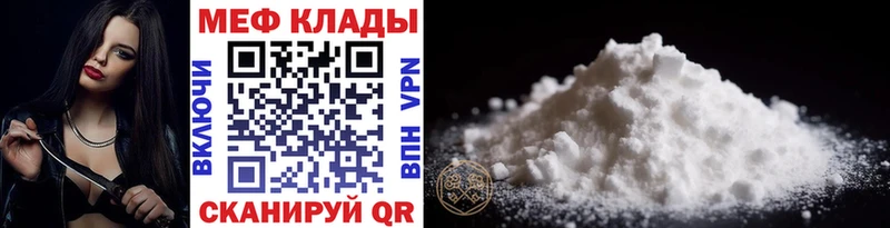 Купить где  Островной  Меф 4 MMC 