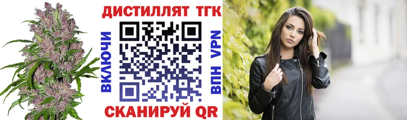 ТГК вейп с тгк  Купить закладки  Островной 